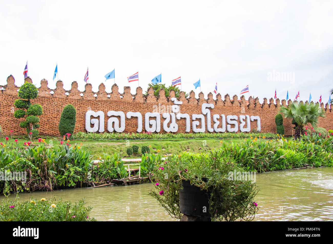 Market Ayutthaya Stock Photos & Market Ayutthaya Stock