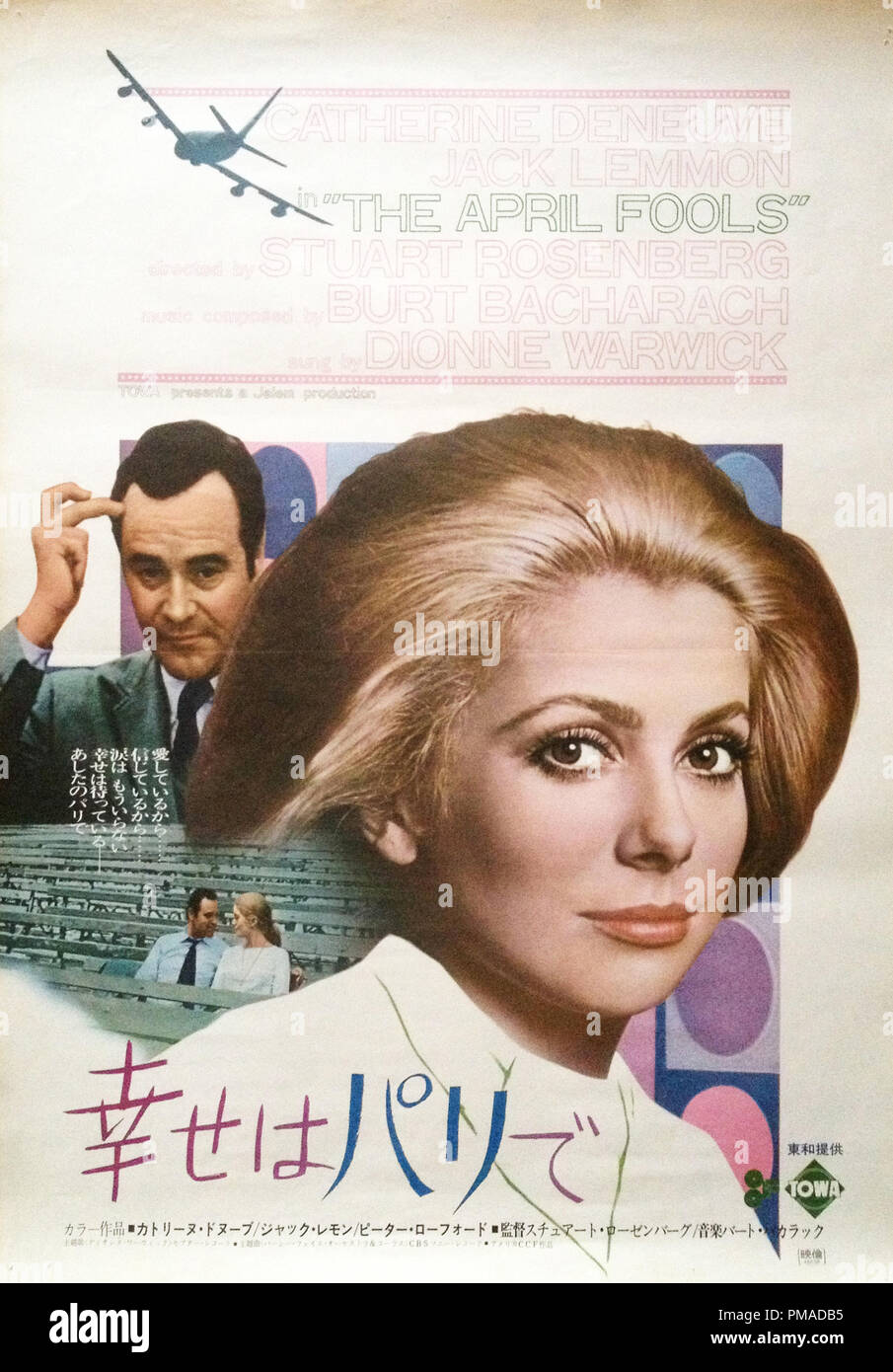 The April Fools Japanese Poster 1969 National General Pictures Catherine Deneuve Jack Lemmon File Reference 029tha Stock Photo Alamy