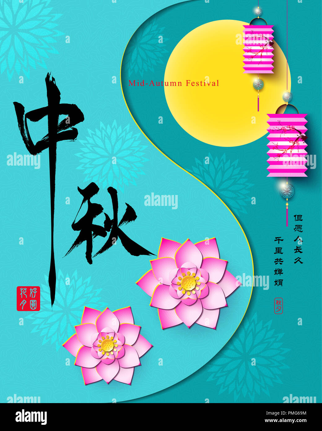 Mid Autumn Festival Full Moon with Lotus Flower. Translation: We wish ...