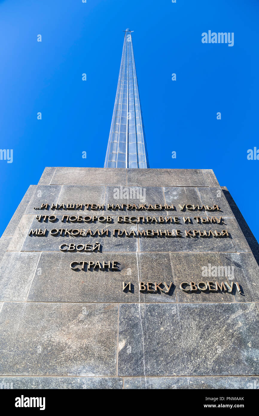 MOSCOW, RUSSIA - March 27, 2016: Monument to the Conquerors of Space in Moscow Stock Photo