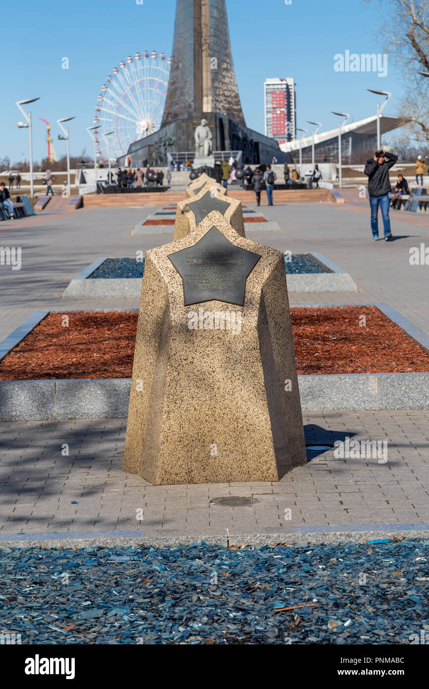 MOSCOW, RUSSIA - March 27, 2016: Memorial star on the Walk of cosmonauts in Moscow Stock Photo