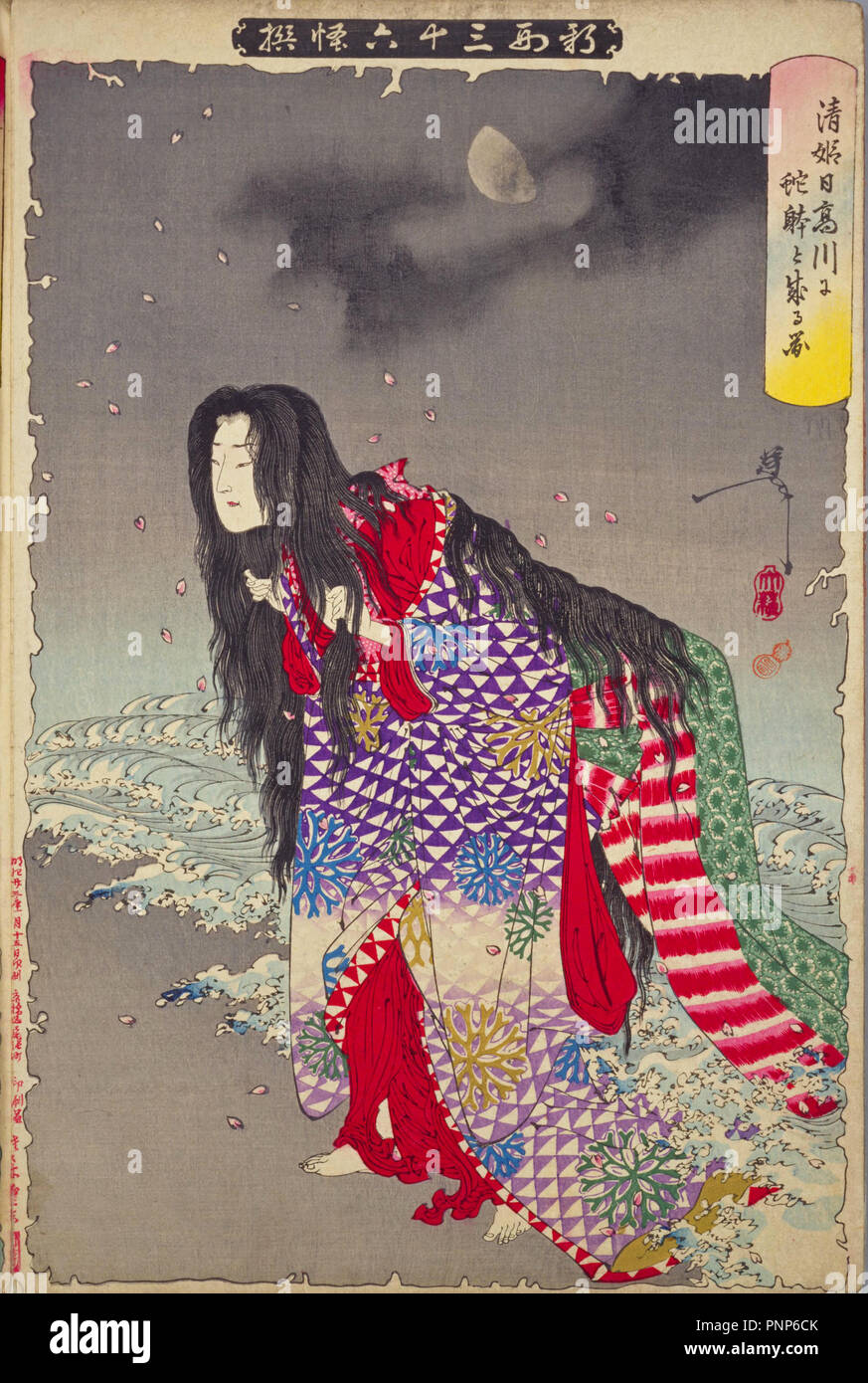 Shinkeisanjurokkaisen Kiyohime Hidakagawa ni Jatai to naru, by Yoshitoshi Tsukioka, 1890 (Meiji Period) Stock Photo