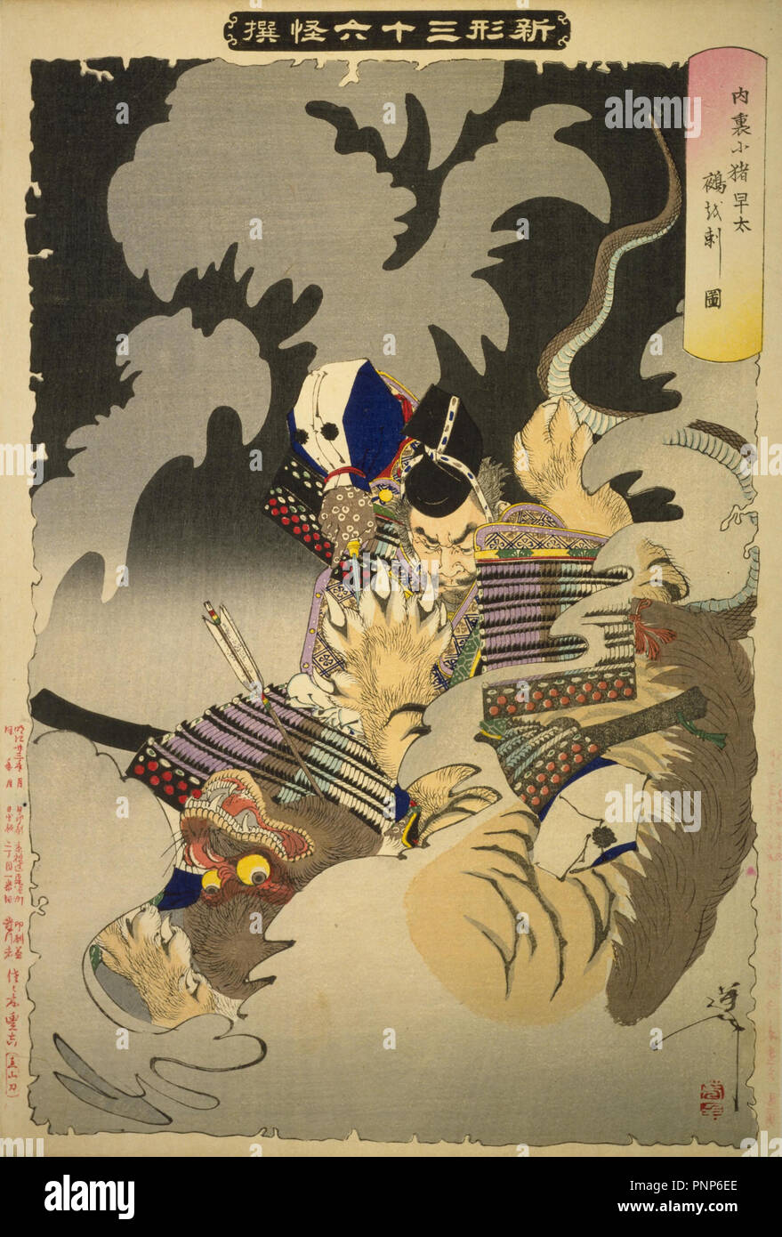 Shinkeisanjurokkaisen Dairi Ni Ino Hayata Nue Wo Sasu Zu By Yoshitoshi Tsukioka 10 Meiji Period Location National Diet Library Japan Stock Photo Alamy Shinkeisanjurokkaisen Dairi Ni Ino Hayata Nue Wo Sasu Zu By Yoshitoshi Tsukioka 10 Meiji Period Location National Diet Library Japan Stock Photo Alamy