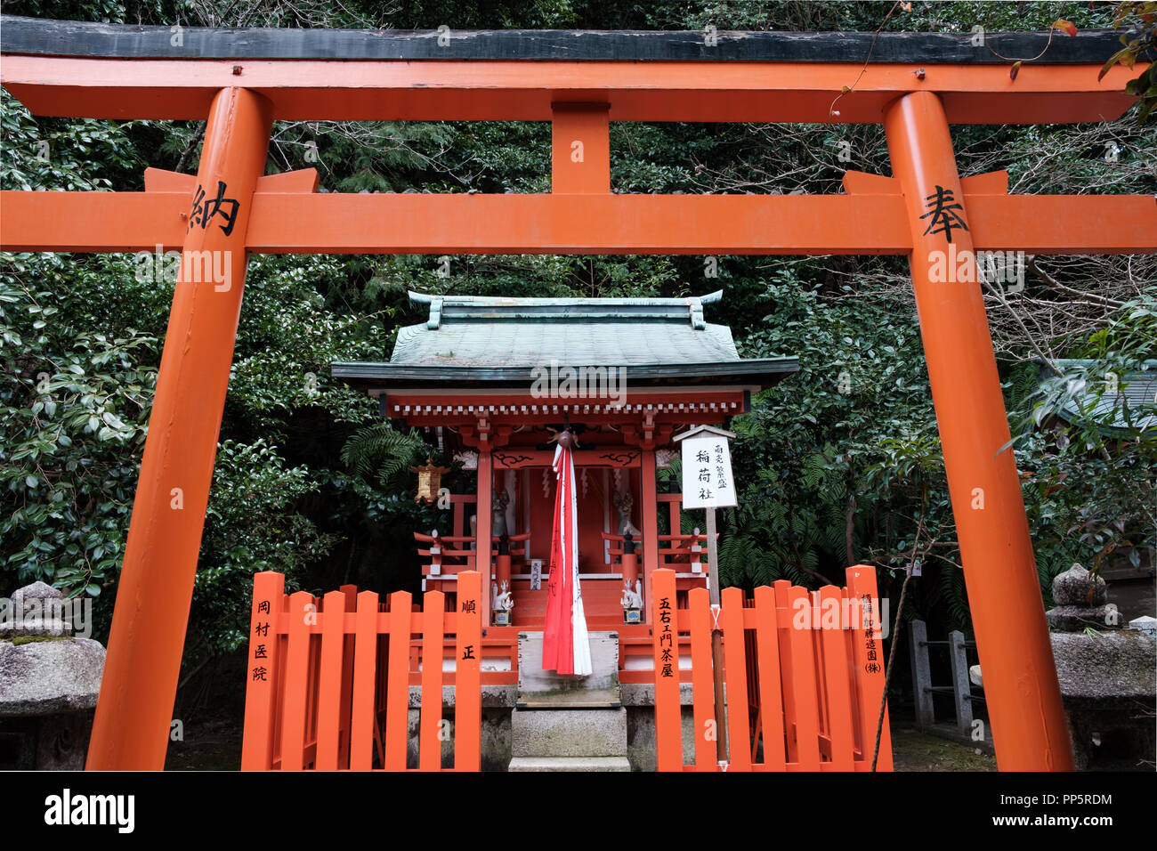 KYOTO, JAPAN - 08 FEB 2018: Shrine framed between red torii gate on ...