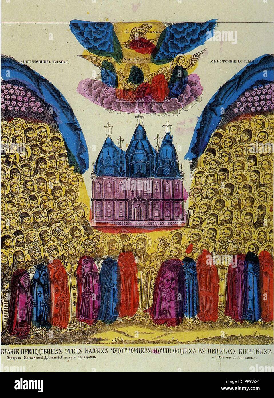 The Synaxis of the Saints of the Kiev Caves (Lubok). Museum: Russian Museum of Ethnography. Author: ANONYMOUS. Stock Photo
