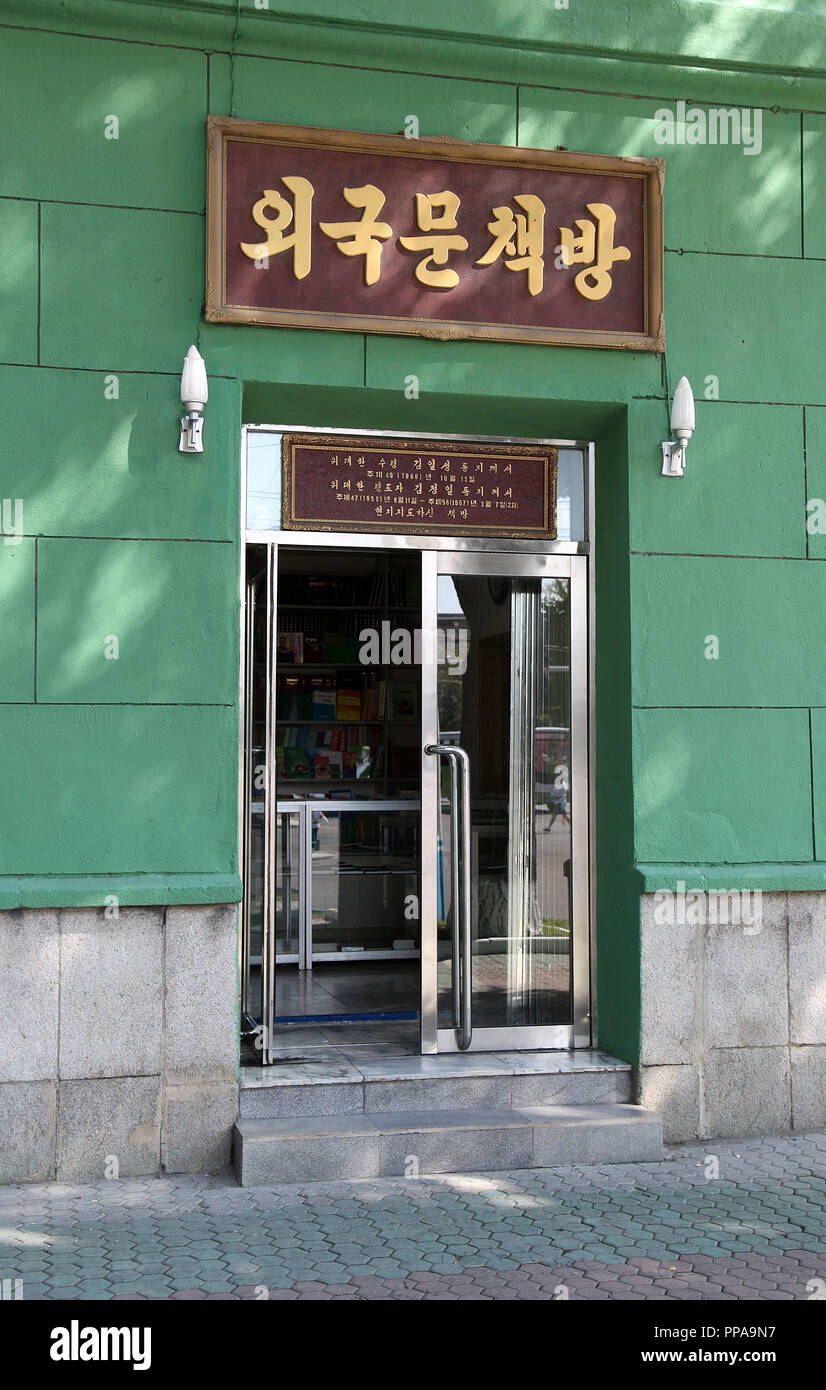 Foreign Language at Pyongyang in North Korea Stock Photo Alamy