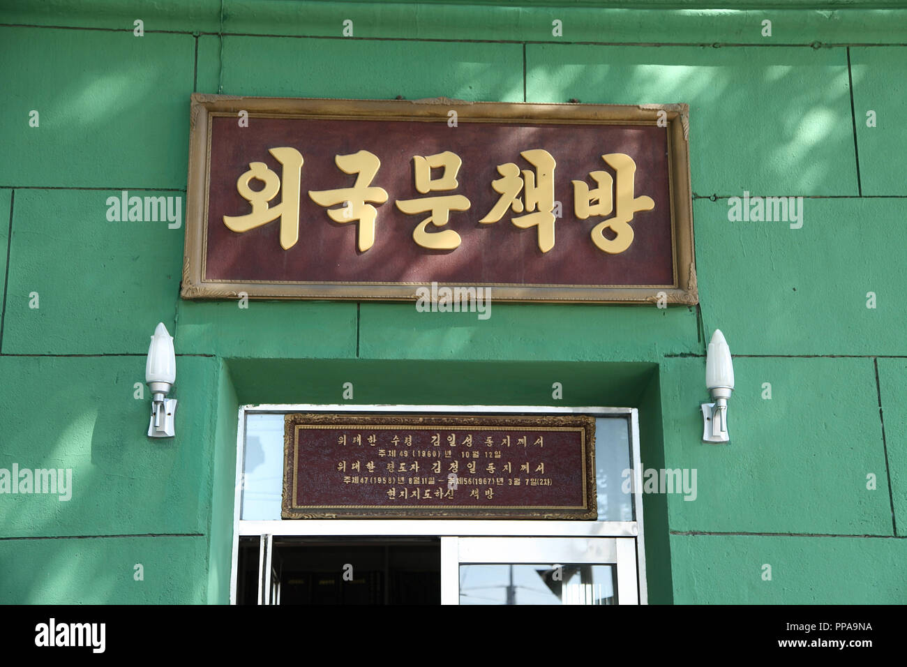 Shopping in pyongyang hires stock photography and images Alamy