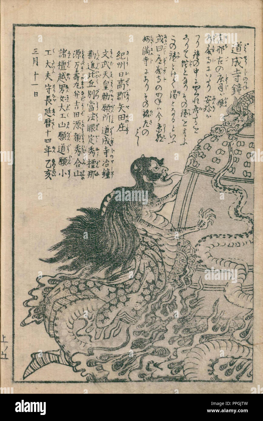 Dojoji no Kane, illustration from Hyakki Yagyo Shui ,  1805 (Bunka 2) Edo Period, Artist Sekien Toriyama (1712 – 1788) Stock Photo