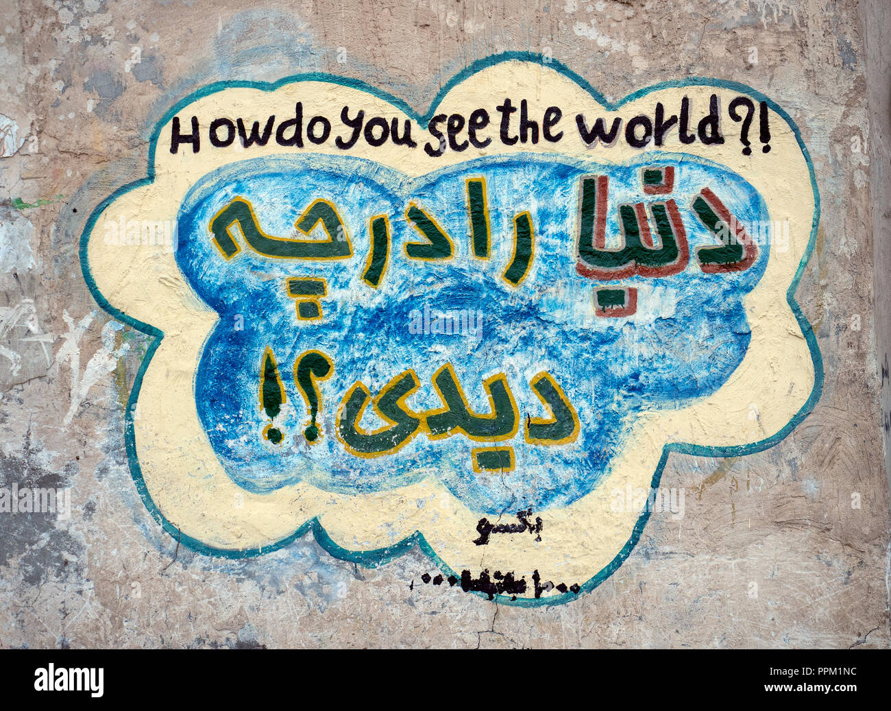 Nain, Iran - March 6, 2017 : 'how do you see the world ?' mural writing in persian language Stock Photo