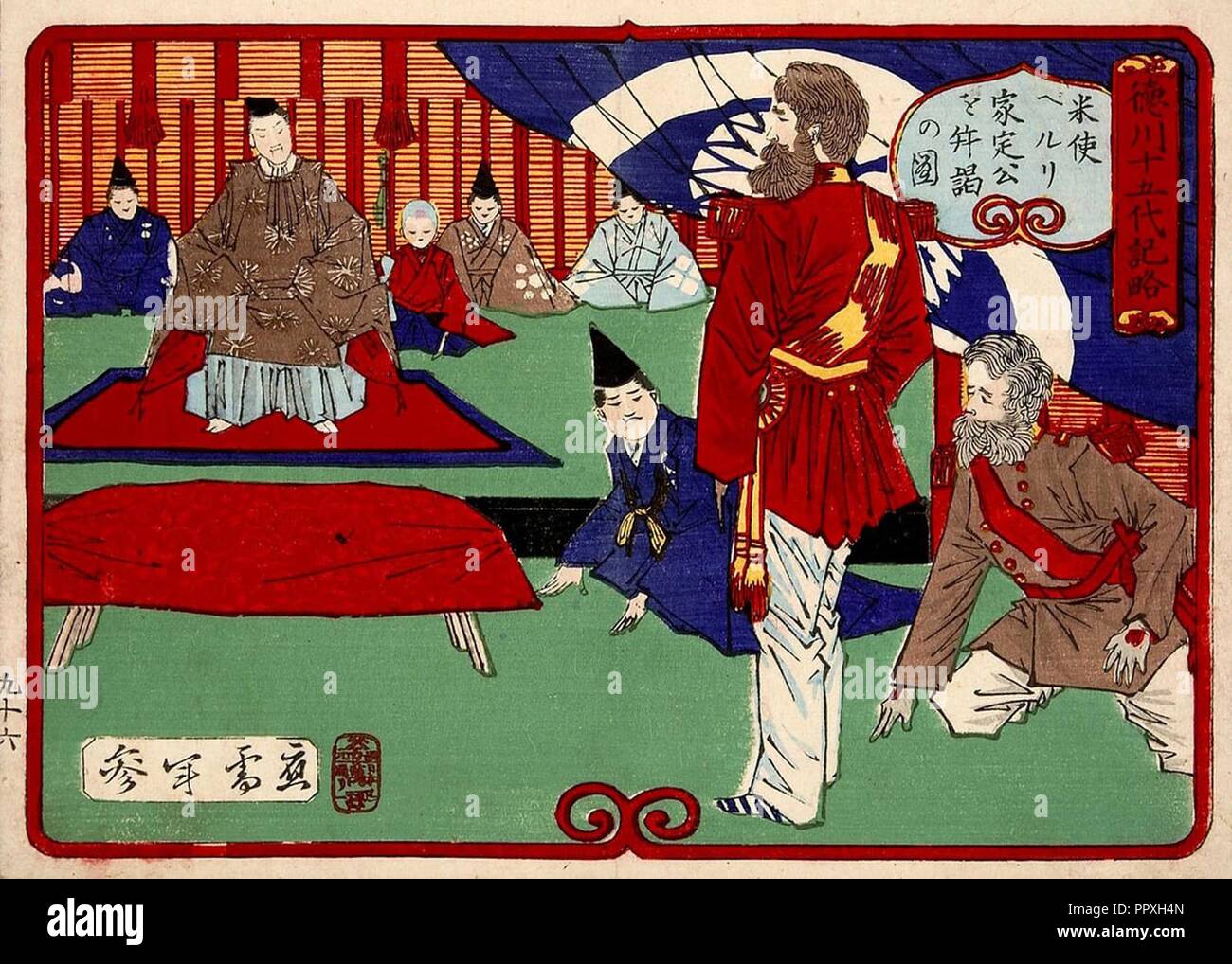 Tokugawa iesada hi-res stock photography and images - Alamy Tokugawa iesada hi-res stock photography and images - Alamy