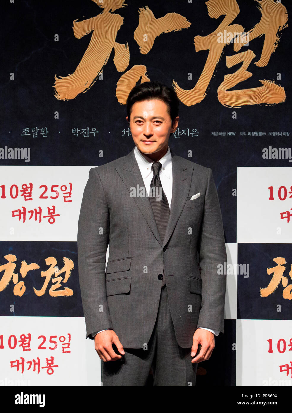 Jang Dong-Gun, Sep 28, 2018 : Cast member and South Korean actor Jang