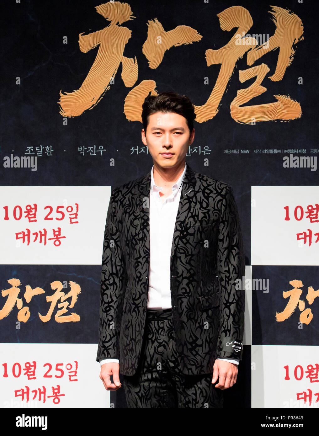 Hyun Bin Sep 28 2018 Cast Member And South Korean Actor Hyun Bin Hyun Bin Sep 28 2018 Cast Member And South Korean Actor Hyun Bin