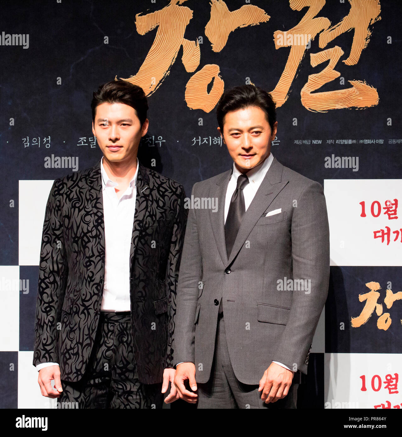 Korean Actor Hyun Bin Latest News Collection | Eu Routes Auto