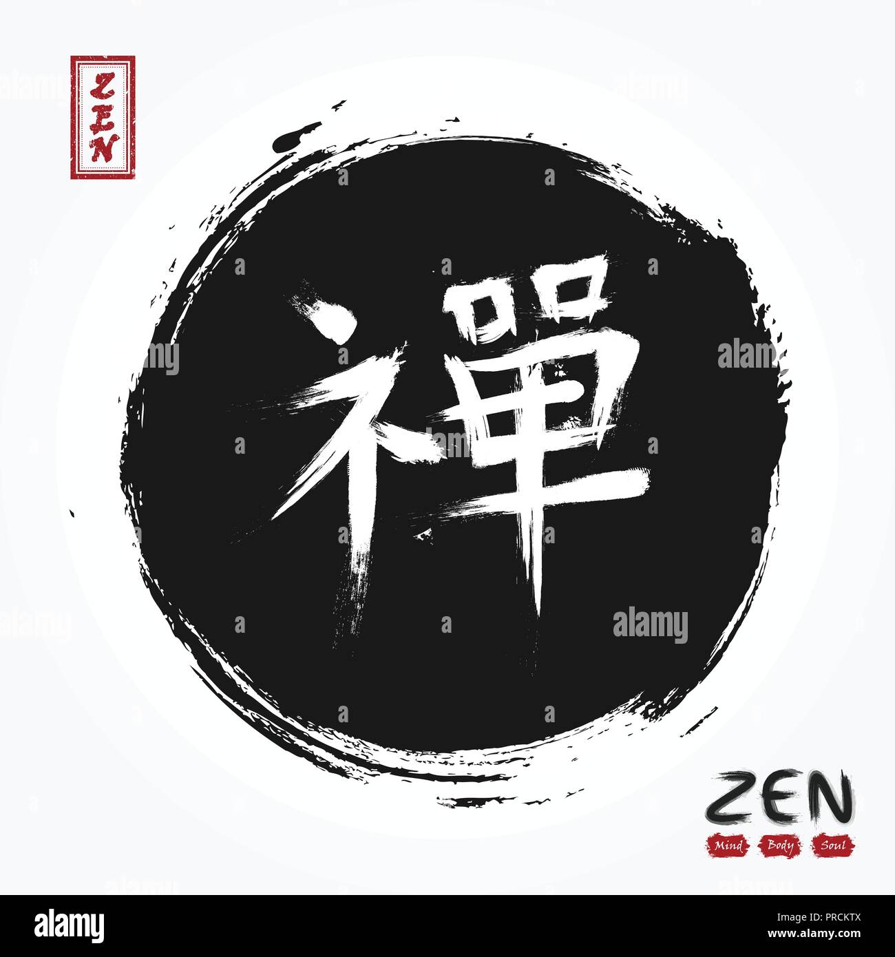 Kanji calligraphic ( Chinese . Japanese ) alphabet translation meaning zen . grunge circle black color background . Sumi e style . Vector illustration Stock Vector
