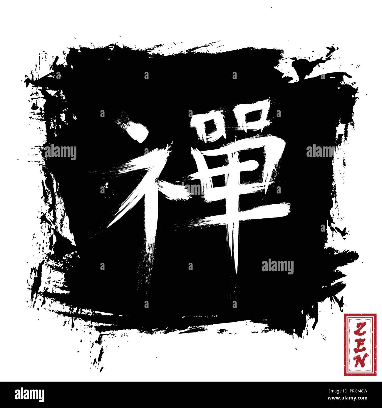 Kanji Calligraphic Chinese Japanese Alphabet Translation Meaning Zen Grunge Square Black Color Background Sumi E Style Vector Illustration Stock Vector Image Art Alamy Kanji Calligraphic Chinese Japanese Alphabet Translation Meaning Zen Grunge Square Black Color Background Sumi E Style Vector Illustration Stock Vector Image Art Alamy