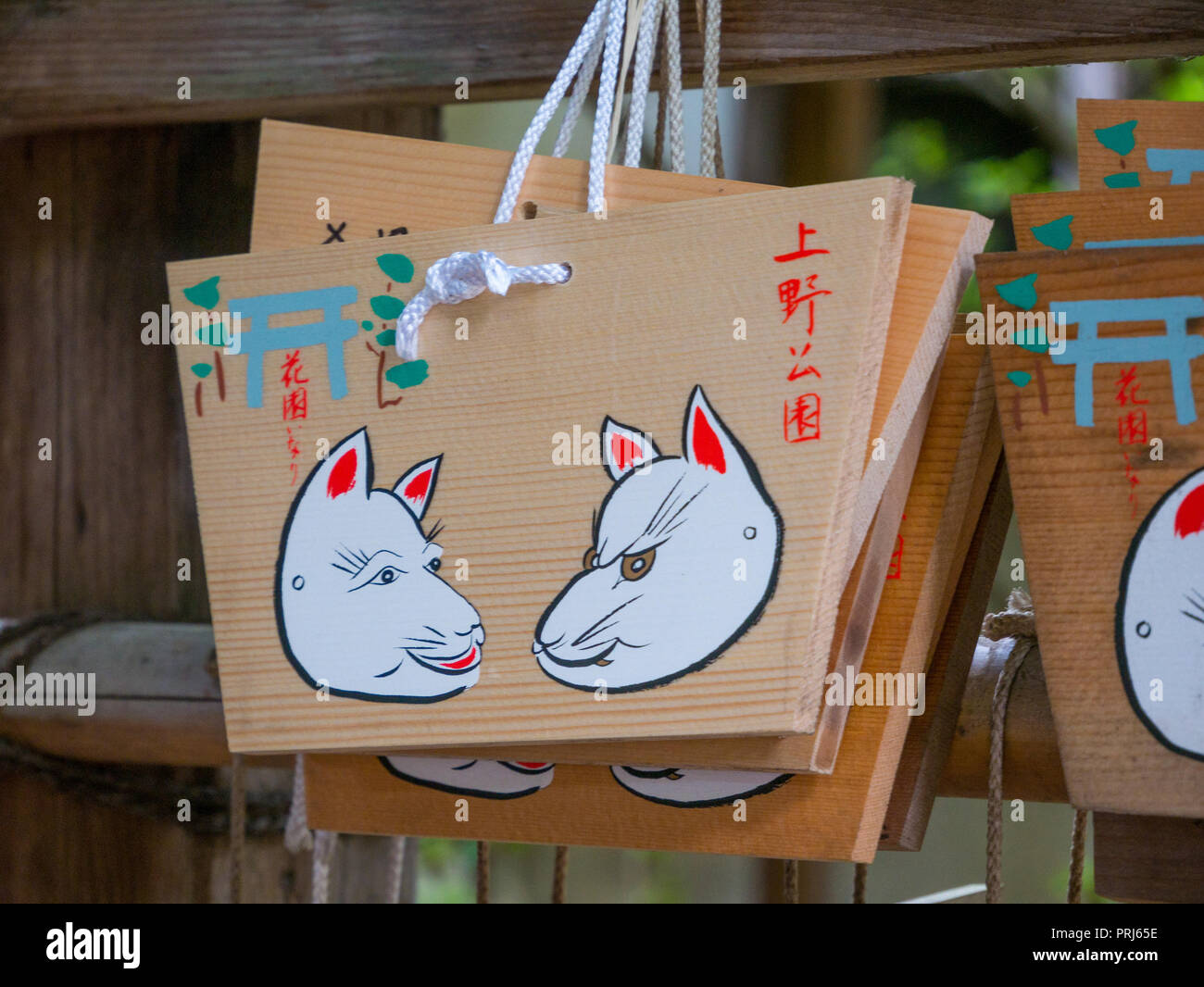 Tokyo, Japan. September 10, 2018. Many ema at Benten-do at Ueno Park in Tokyo, Japan. Ema are small wooden plaques on which Shinto worshippers write t Stock Photo