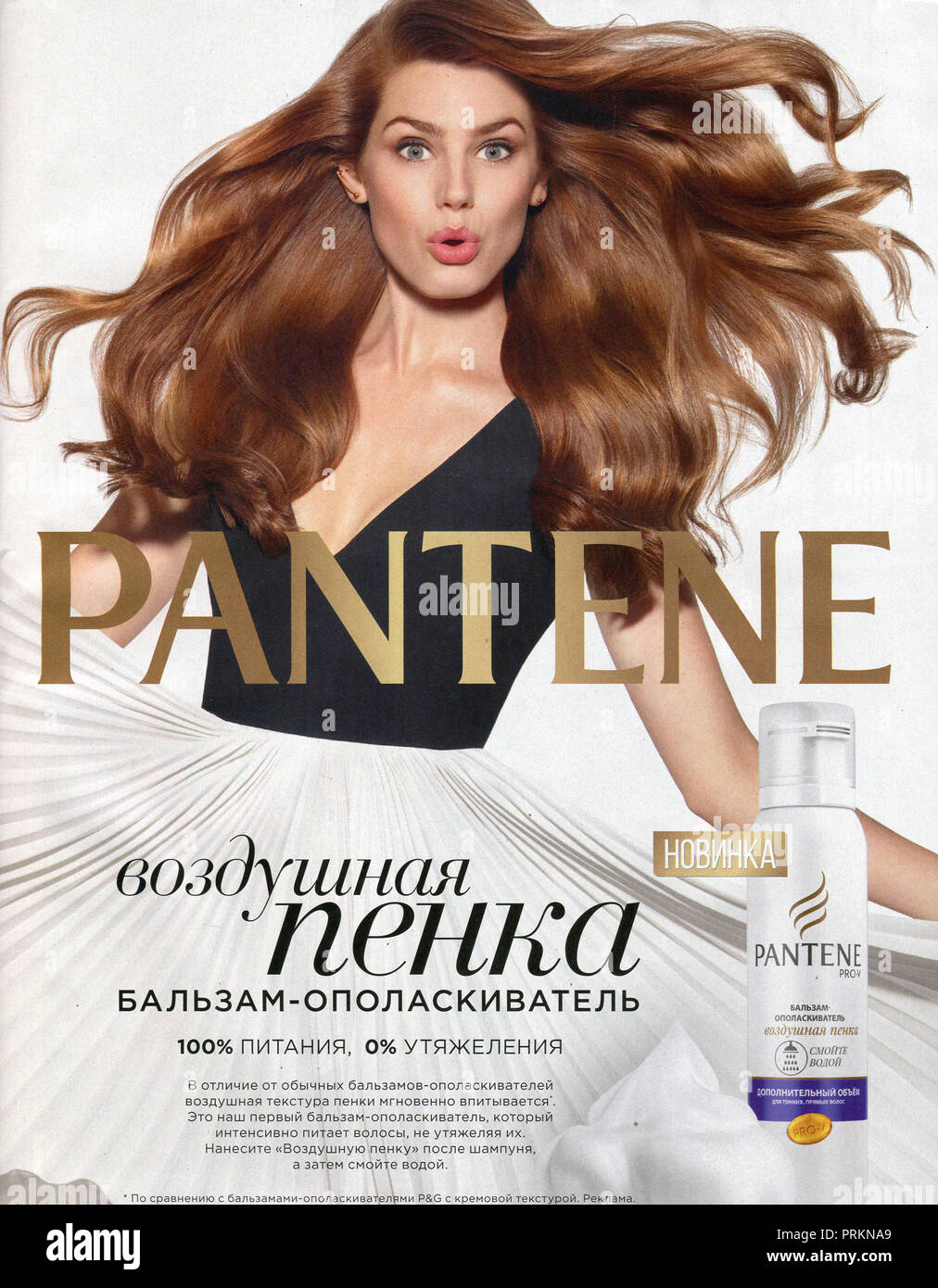 Pantene Advert High Resolution Stock Photography And Images Alamy