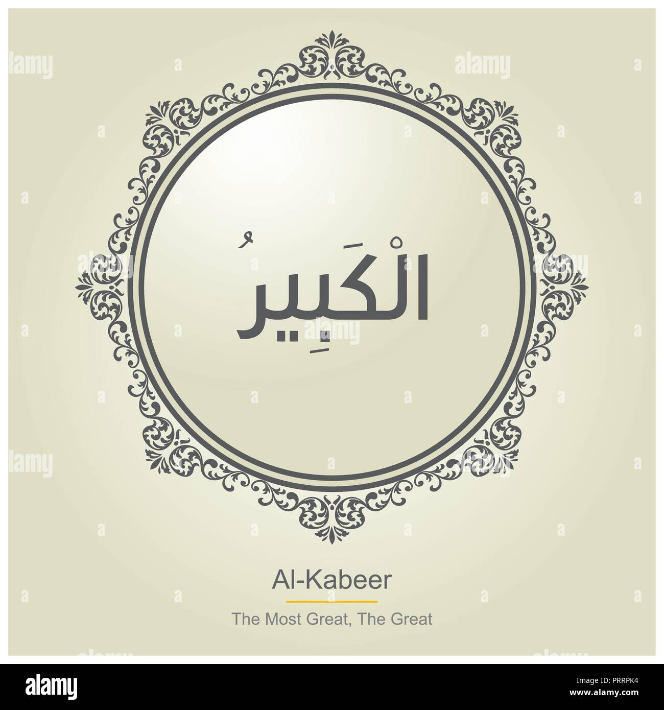 Allah Names typography designs vector Stock Vector