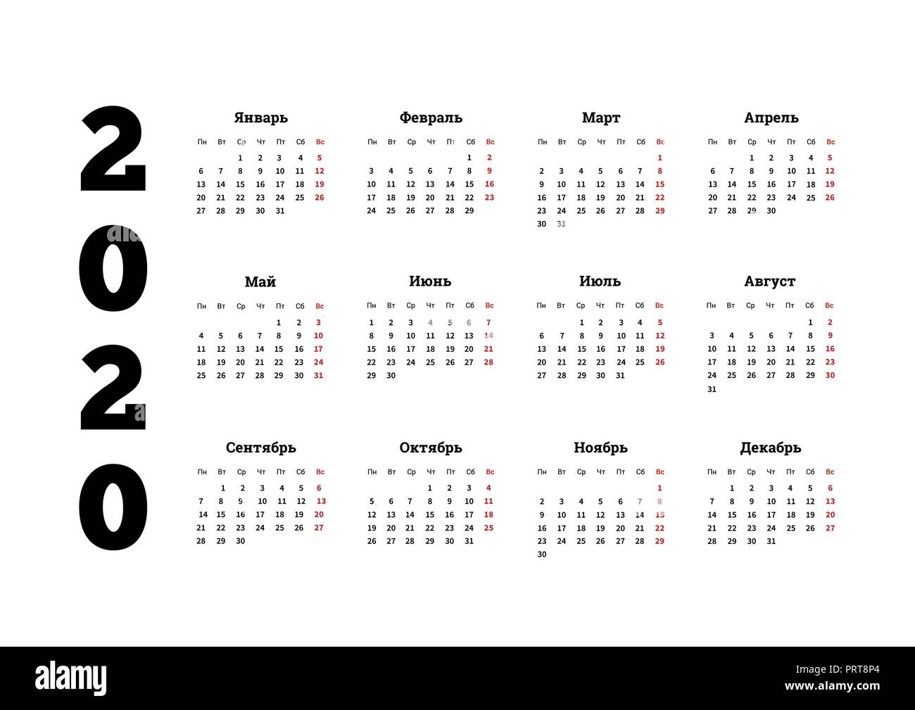 2020 year simple calendar on russian language on white Stock Vector Image & Art - Alamy