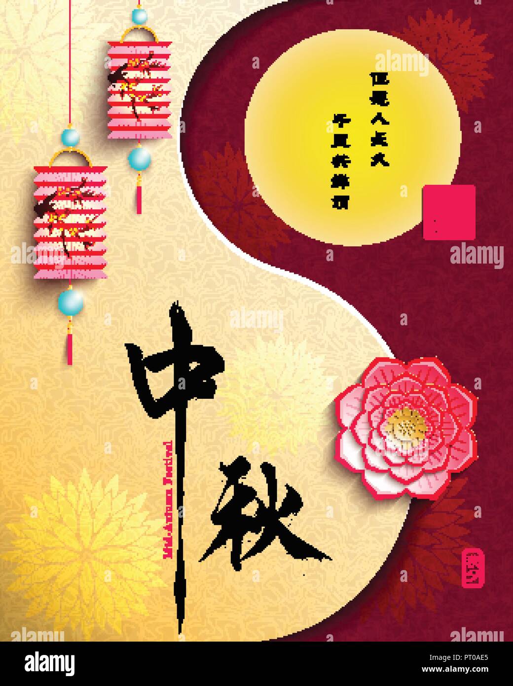 Mid Autumn Festival Full Moon with Lotus Flower. Translation: We wish each other a long life so as to share the beauty of this graceful moonlight, eve Stock Vector