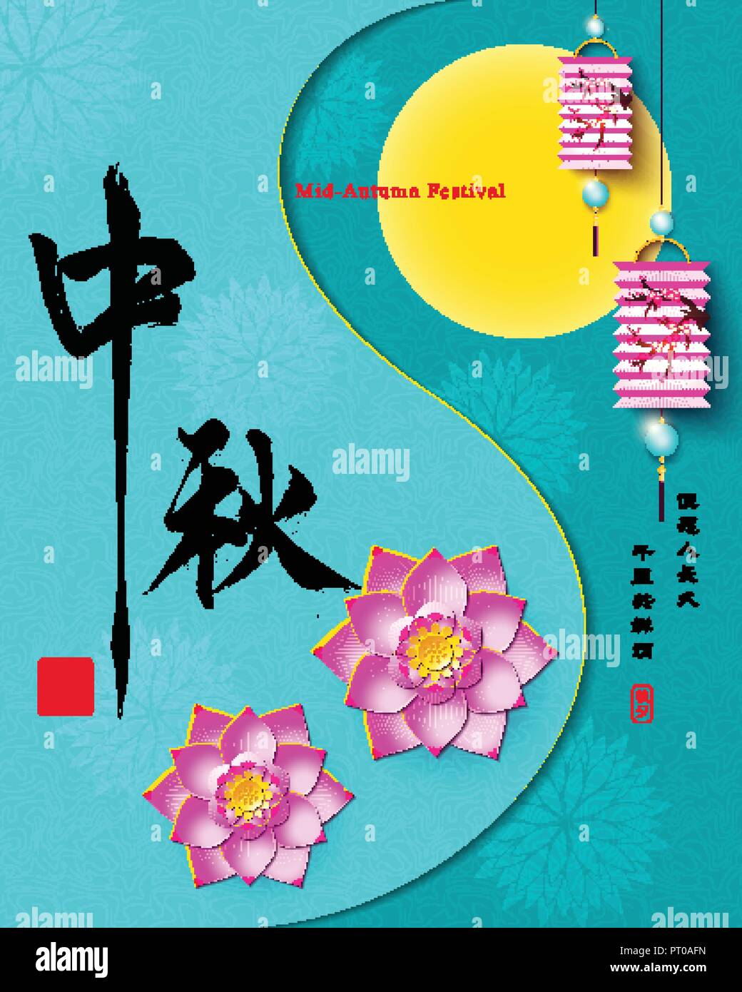 Mid Autumn Festival Full Moon with Lotus Flower. Translation: We wish each other a long life so as to share the beauty of this graceful moonlight, eve Stock Vector