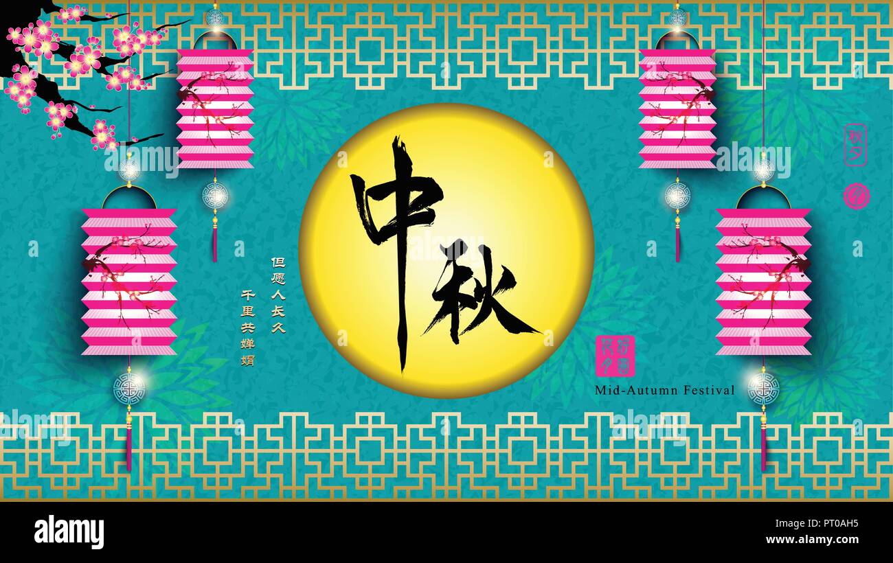 Mid Autumn Festival Full Moon with Chinese Lantern Translation: We wish each other a long life so as to share the beauty of this graceful moonlight, e Stock Vector