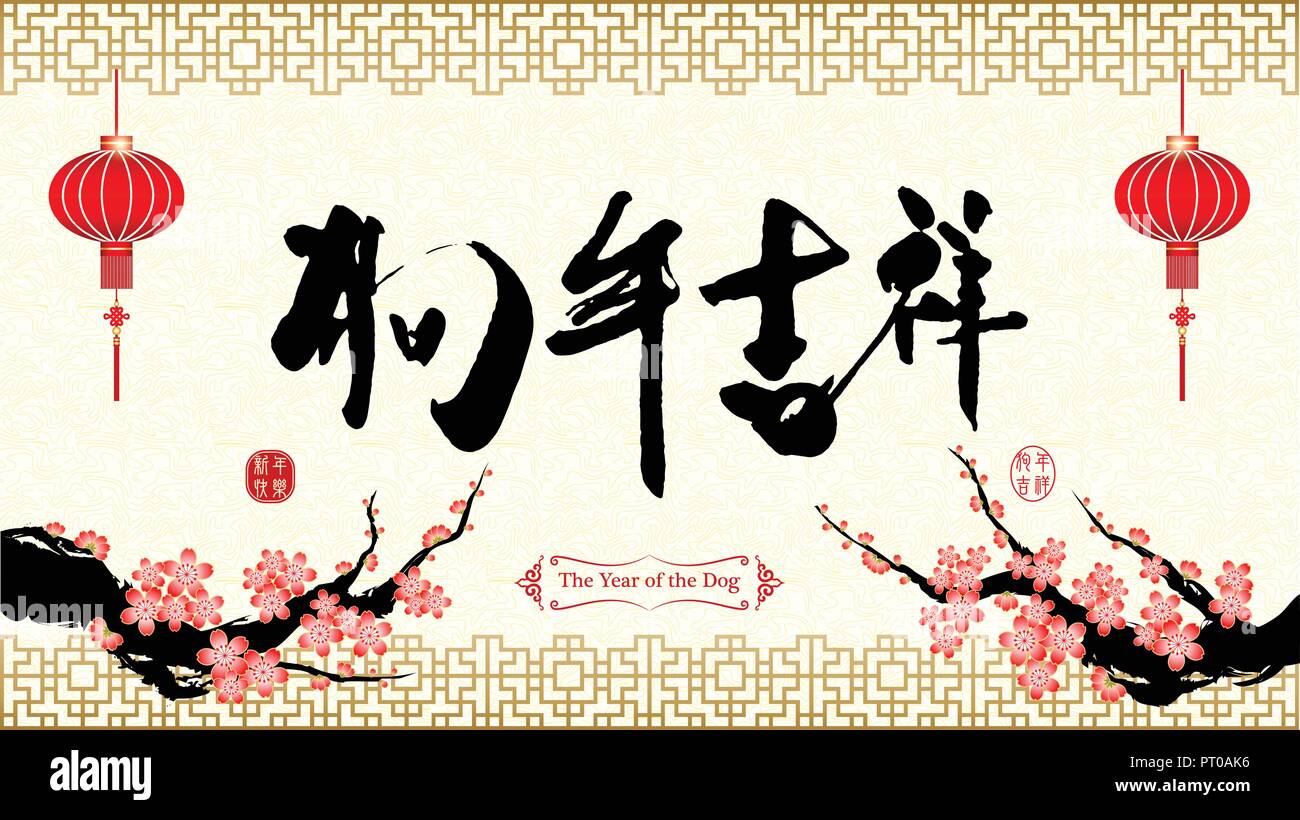 Chinese New Year Background The Year Of The Dog Chinese Zodiac Dog Chinese New Year Background The Year Of The Dog Chinese Zodiac Dog