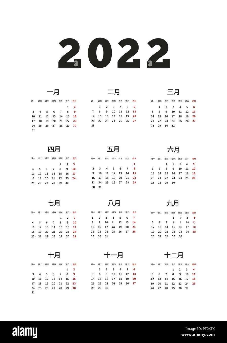 Chinese Calendar 2022 2022 Year Simple Calendar On Chinese Language, A4 Size Vertical Sheet On  White Stock Vector Image & Art - Alamy
