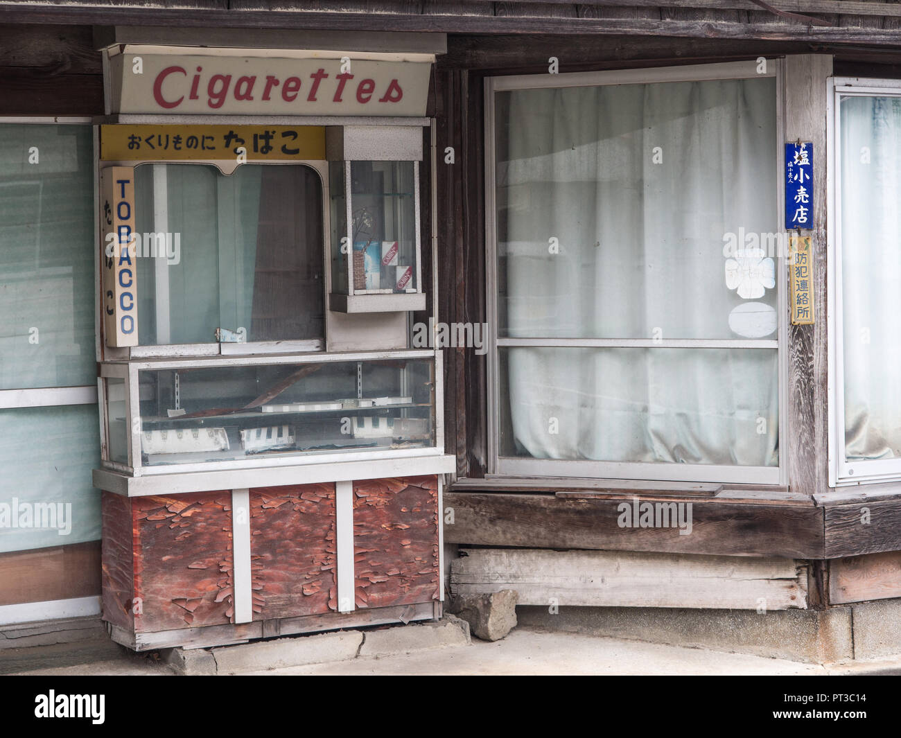Tobacco shop, cigarettes, disused, derelict, Awa city, Tokushima, Shikoku, Japan Stock Photo