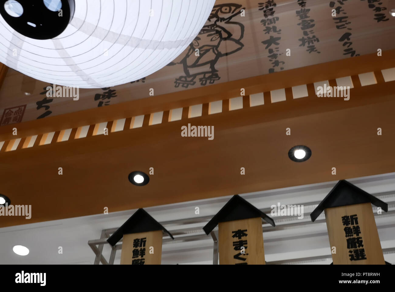 Taipei, Taiwan - August 25, 2018 : Motion of decoration ball paper lantern hanging on roof inside a Japanese restaurant in Taiwan Stock Photo