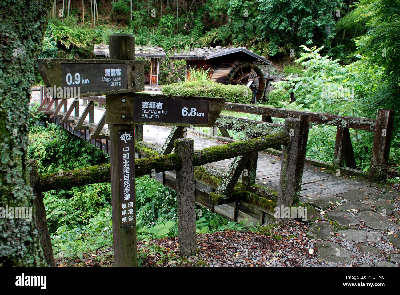 Along the beautiful Nakasendo hiking trail between Tsumago and Magome Stock Photo