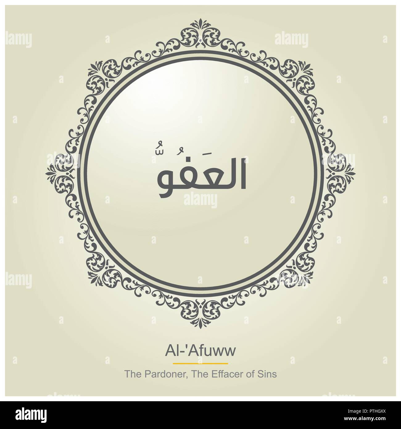 Allah Names Vector PNG Images, Al Alim 99 Name Of Allah, Beautiful, Names,  Arabic PNG Image For Free Download