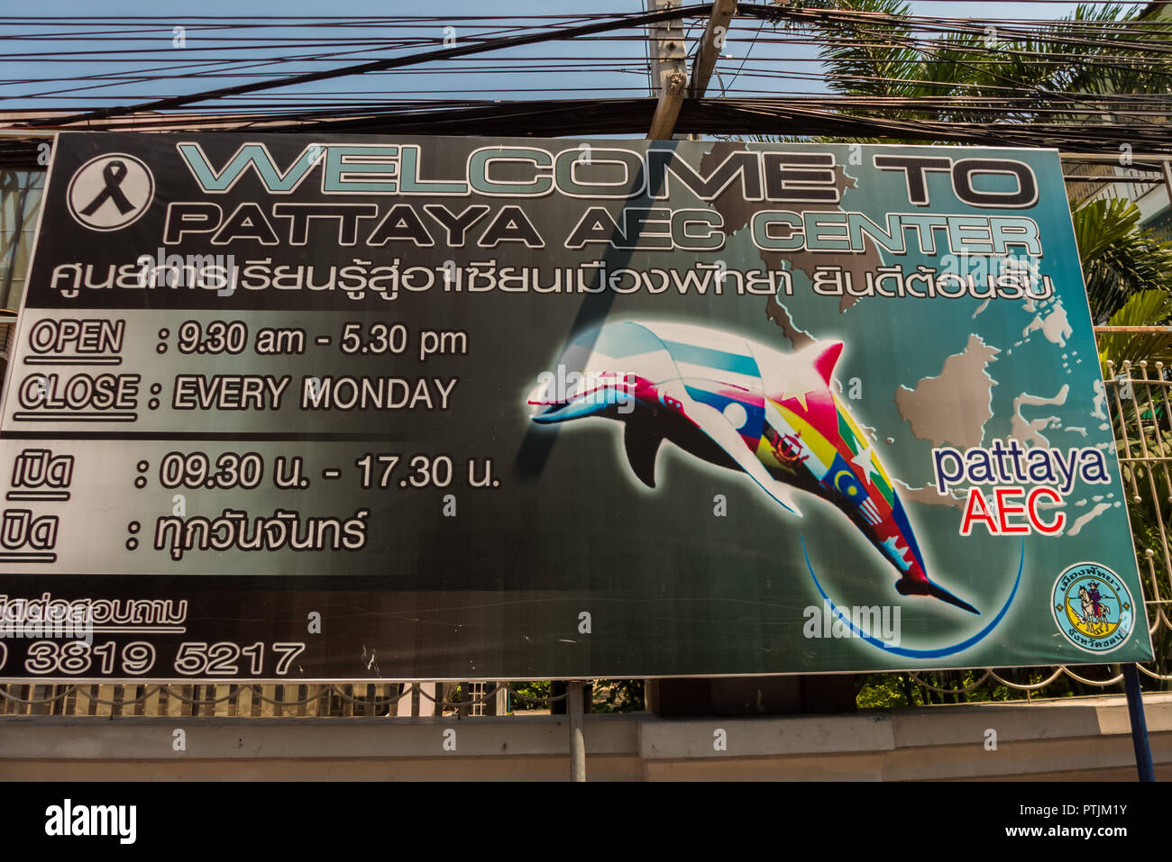 PATTAYA,THAILAND - APRIL 13,2018: AEC Center This center helps foreign ...