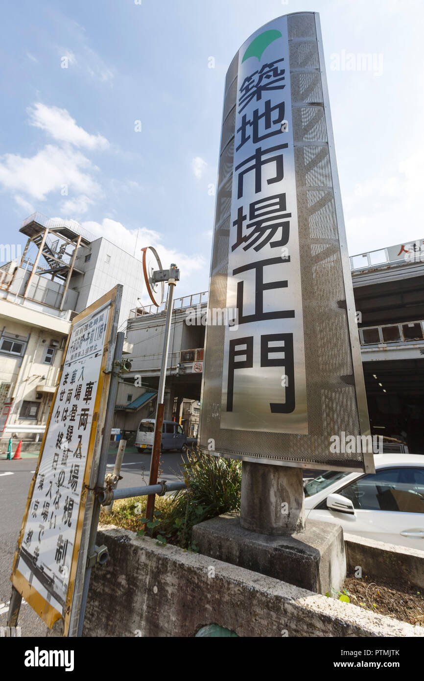 A Signboard Of Tokyo S Tsukiji Wholesale Fish Market On
