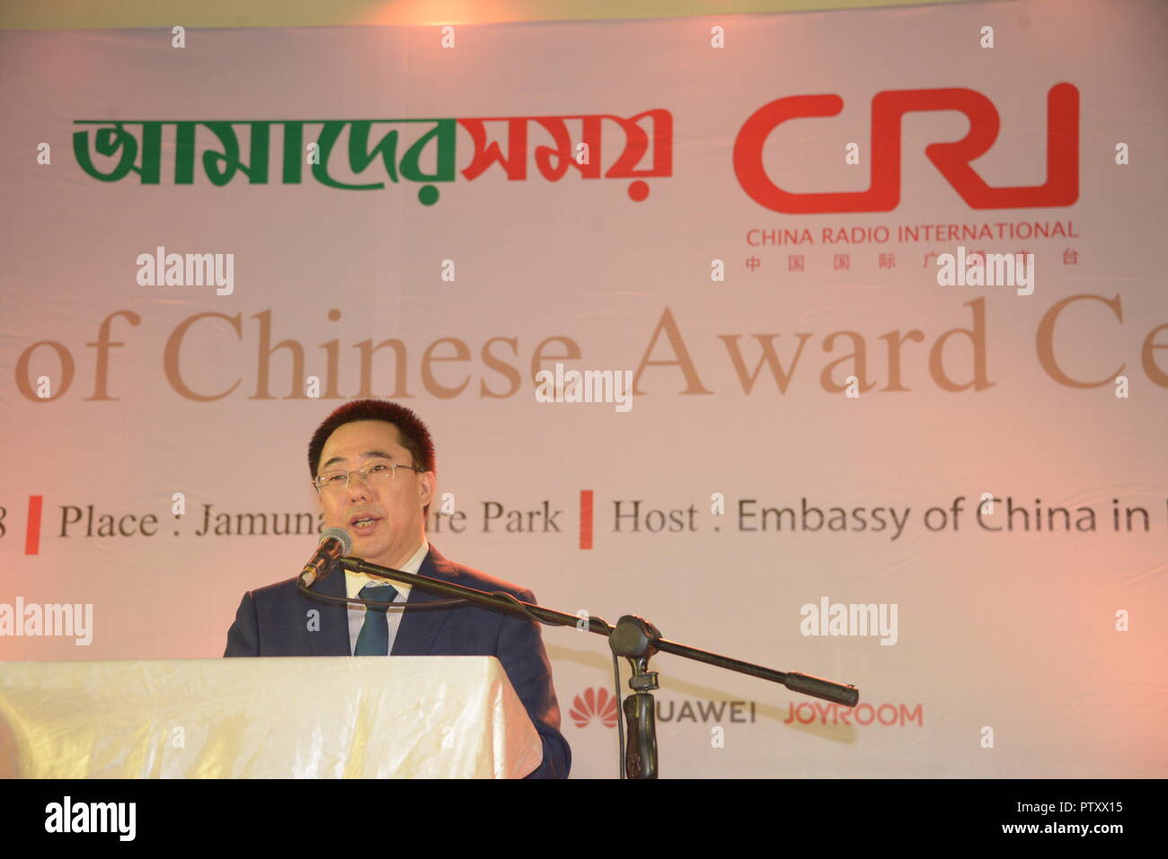 Dhaka. 11th Nov, 2018. Chinese Ambassador to Bangladesh Zhang Zuo speaks at an award ceremony of a general knowledge contest in Dhaka, Bangladesh, Nov. 10, 2018. CRI has held a general knowledge contest titled 'Charm of Chinese' in Bangladesh recently. On Saturday night at a ceremony hosted by the Chinese Embassy in Dhaka, winners of the contest were given certificates and prizes. Credit: Xinhua/Alamy Live News Stock Photo