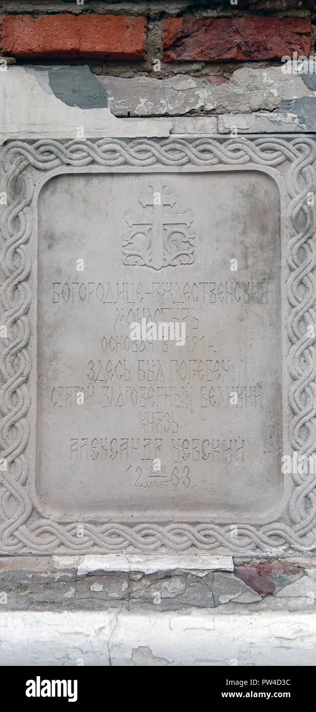 Vladimir, Russia September 30, 2018:Memorial plaque on the wall of the monastery. Caption: Alexander Yaroslavich Nevsky was buried here in the Virgin Stock Photo