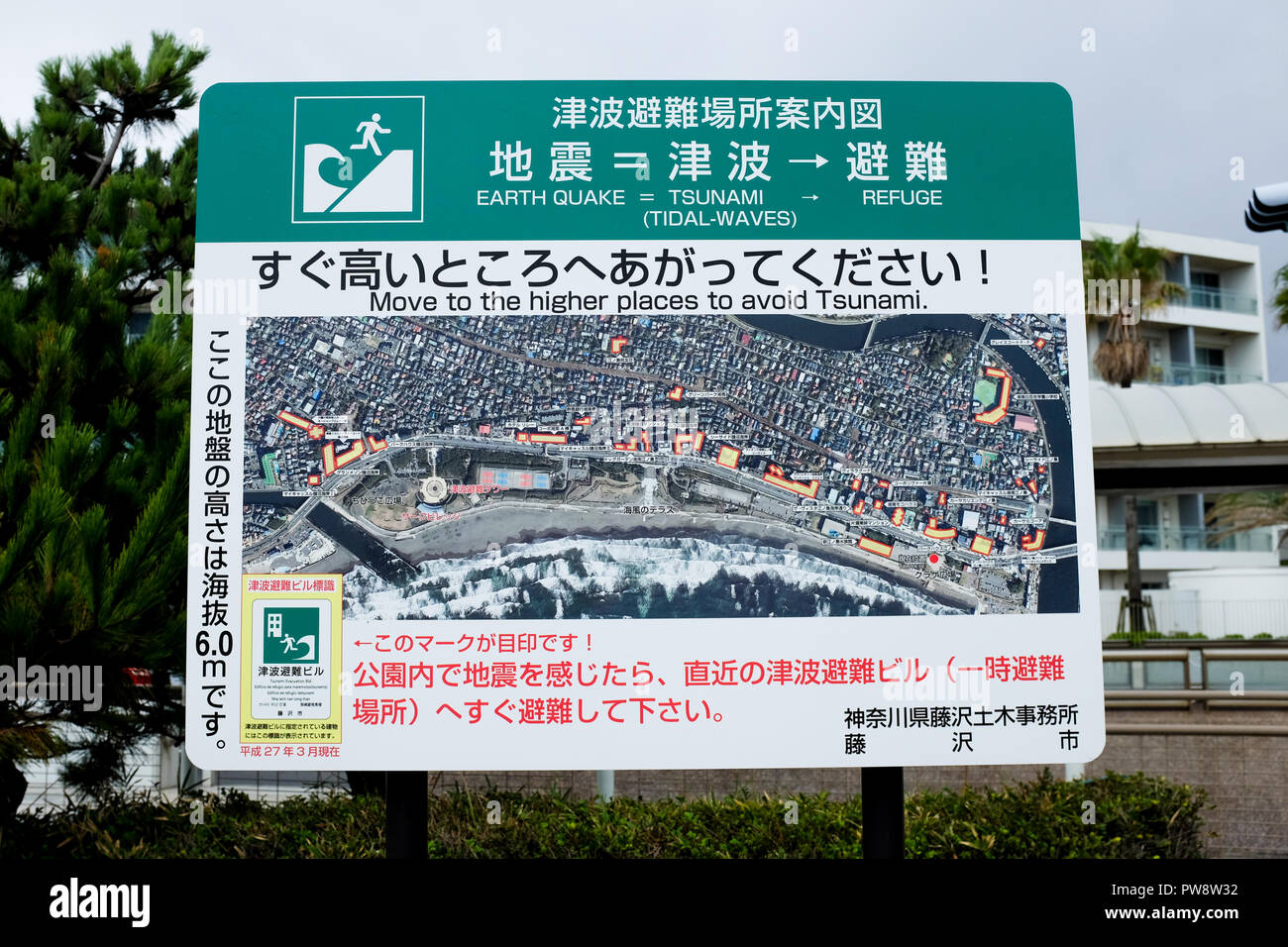 A sign on the coast near Enoshima in Kanagawa Prefecture, Japan, showing 'higher places' (such as tall buildings) to go to in the event of a tsunami. Stock Photo