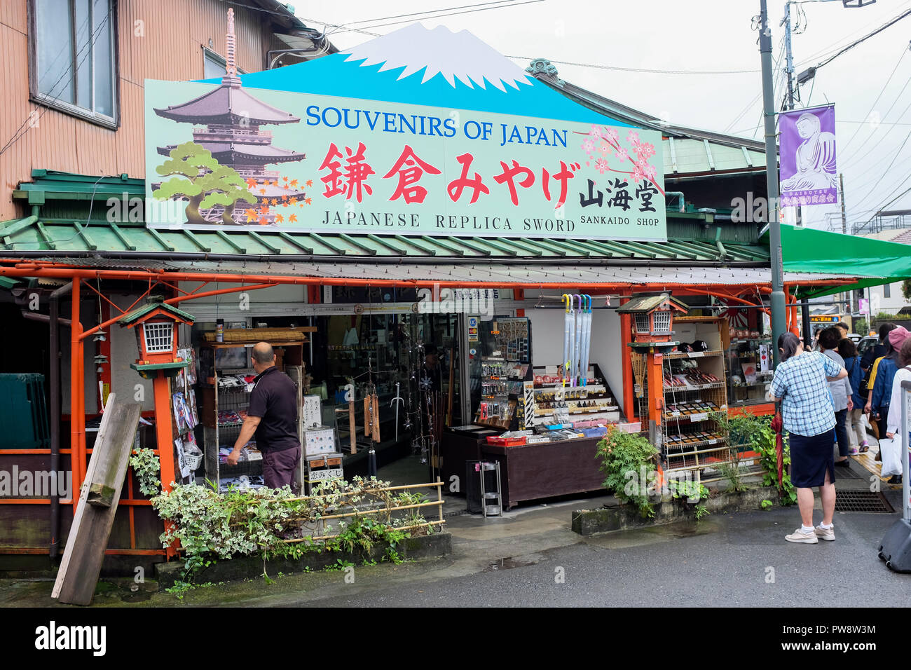 A souvenir shop in Kamakura, Kanagawa Prefecture, Japan Stock Photo Alamy