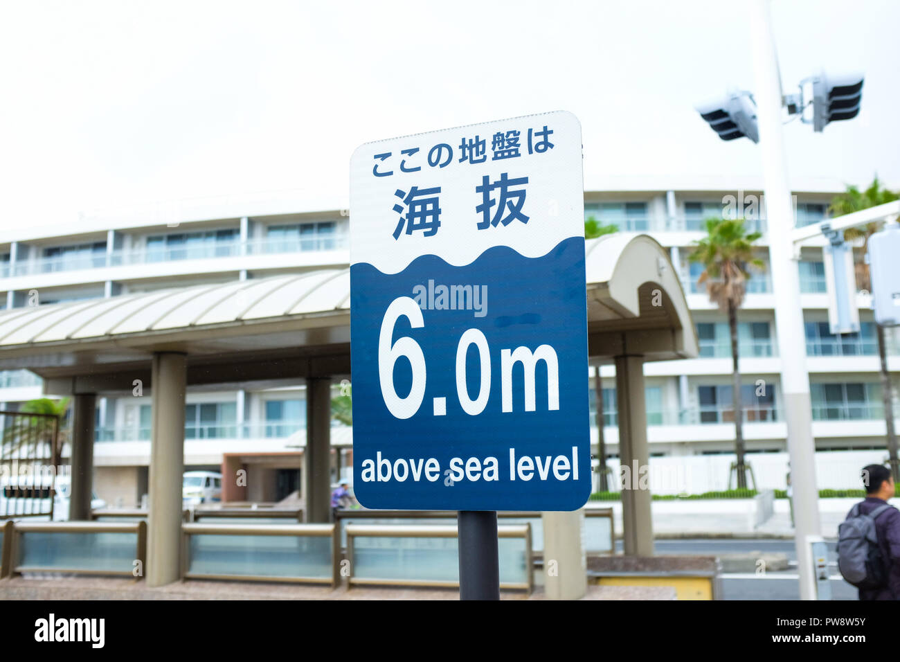 A sign on the coast of Japan showing its location above sea level. Stock Photo