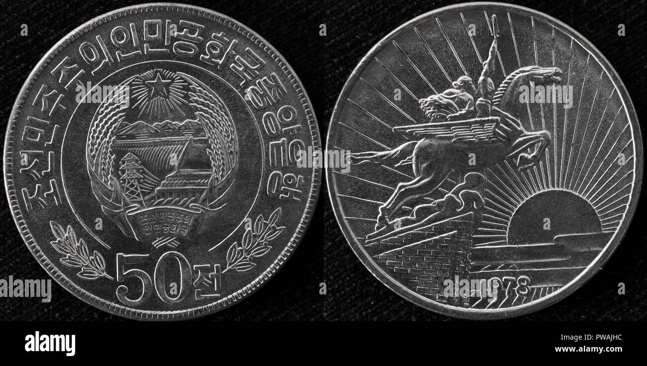 50 coin, Chollima statue, North Korea, 1978 Stock Photo