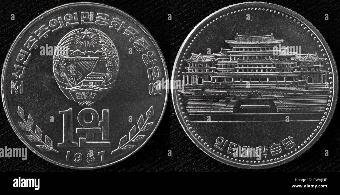 1 won coin, Grand People's Study House, North Korea, 1987 Stock Photo