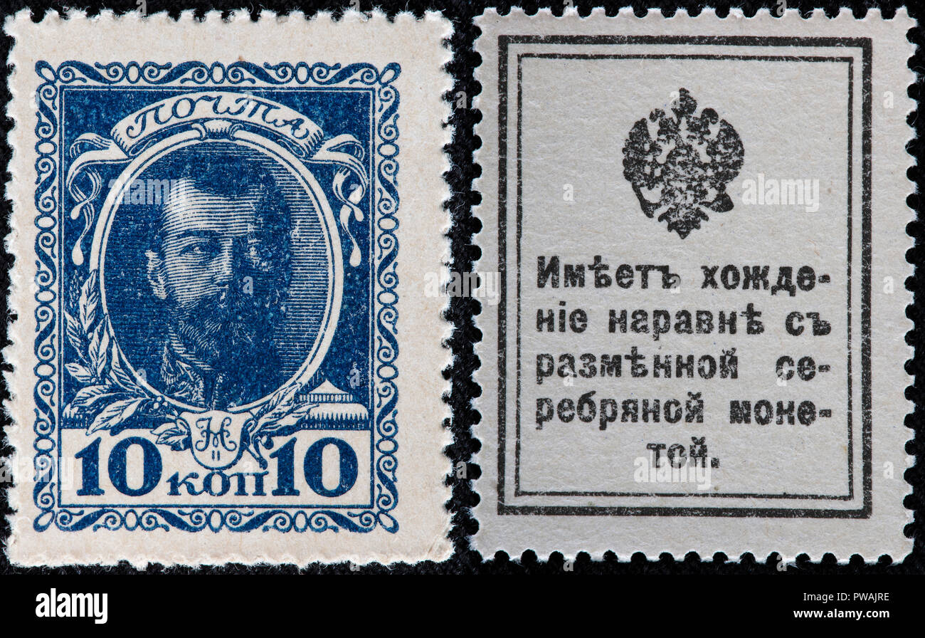 10 kopeykas stamp money, Nicholas II, Emperor, Russia, 1915 Stock Photo