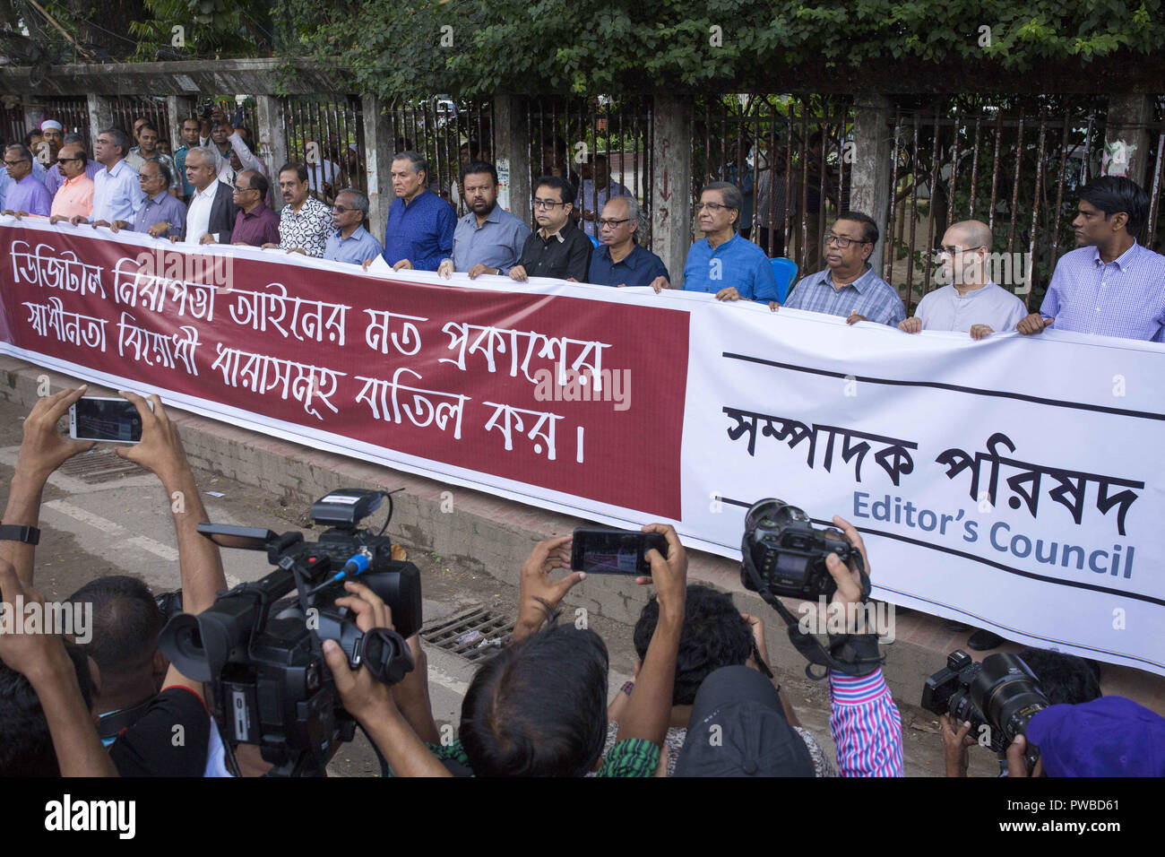 Dhaka Bangladesh 15th Oct 2018 Dhaka Bangladesh October 15