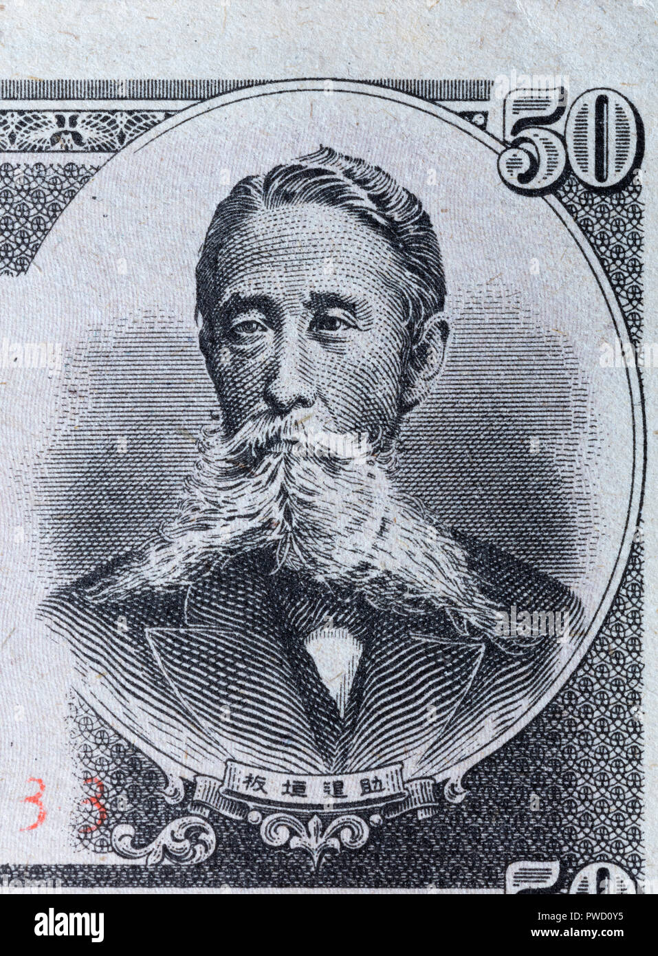 Portrait of Itagaki Taisuke from 50 sen banknote, Japan, 1948 Stock Photo