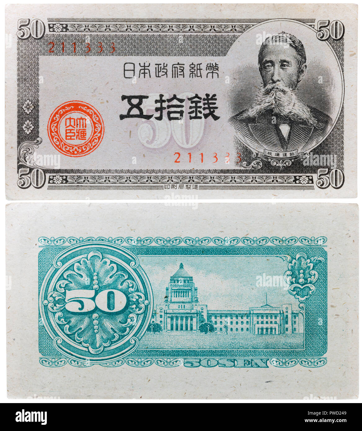 50 sen banknote, Itagaki Taisuke, Diet Building, Japan, 1948 Stock Photo