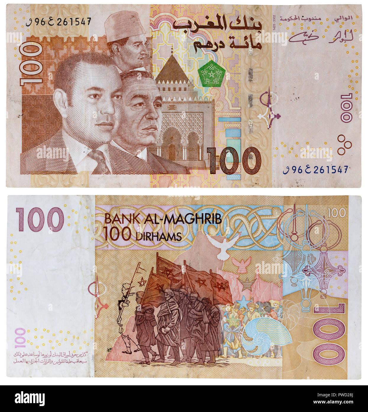 African Money Banknote Moroccan Dirham Hi res Stock Photography And African Money Banknote Moroccan Dirham Hi res Stock Photography And
