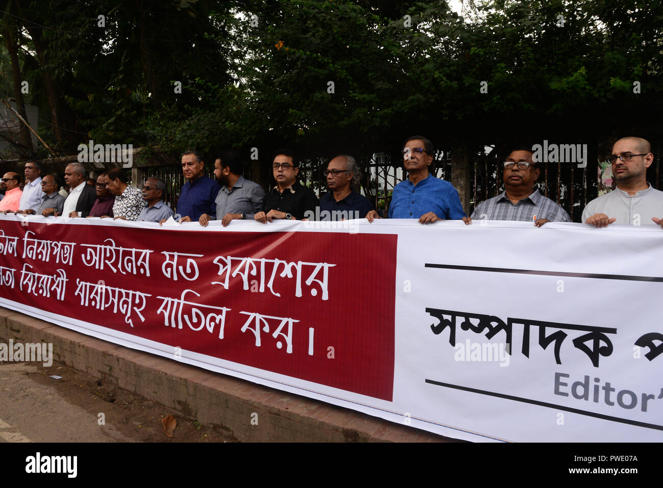 Dhaka Bangladesh 15th Oct 2018 Bangladesh Editors Council