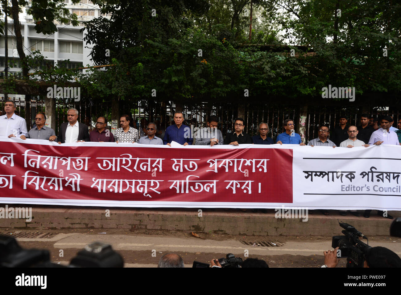 Dhaka Bangladesh 15th Oct 2018 Bangladesh Editors Council