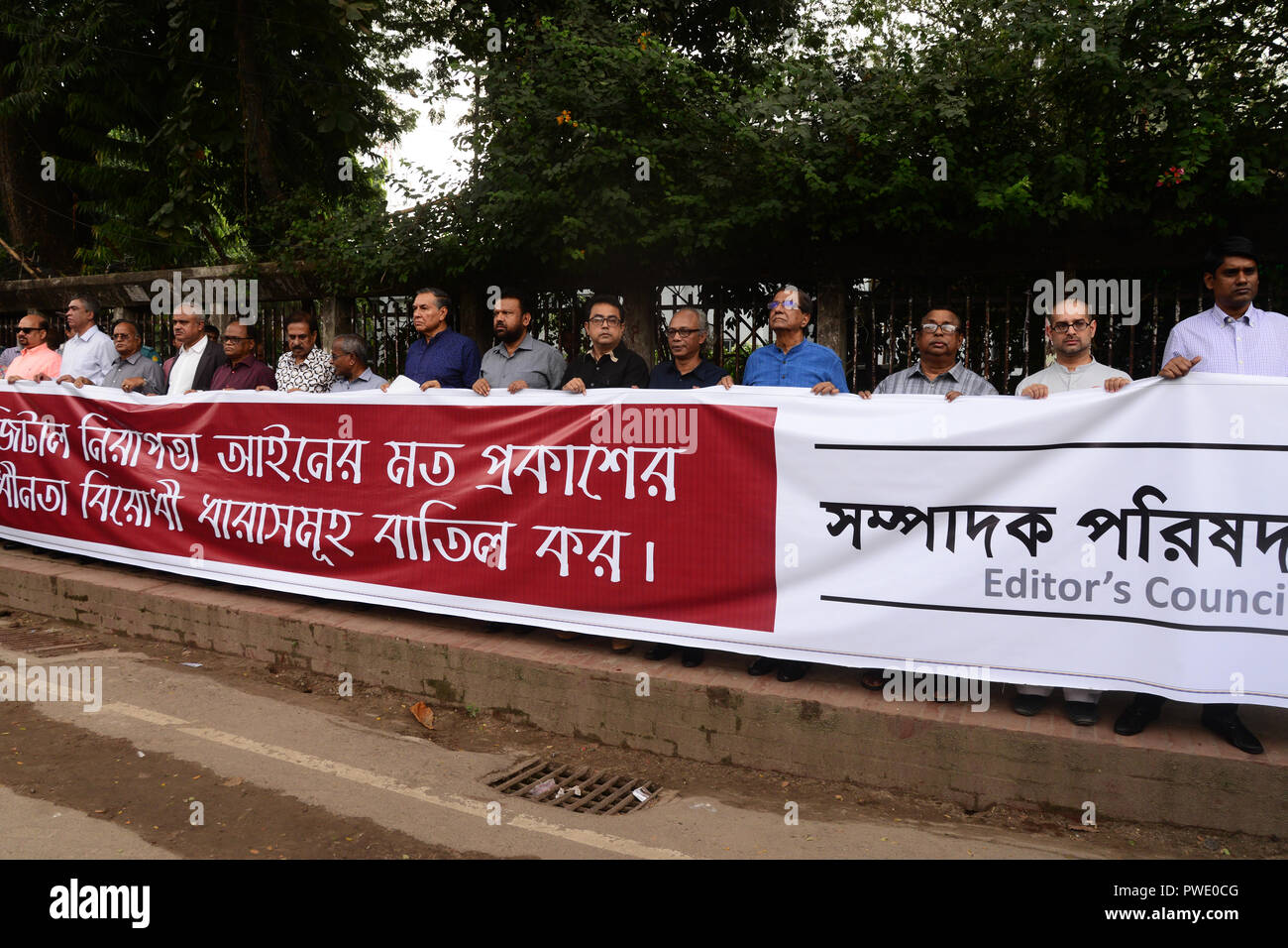 Dhaka Bangladesh 15th Oct 2018 Bangladesh Editors Council