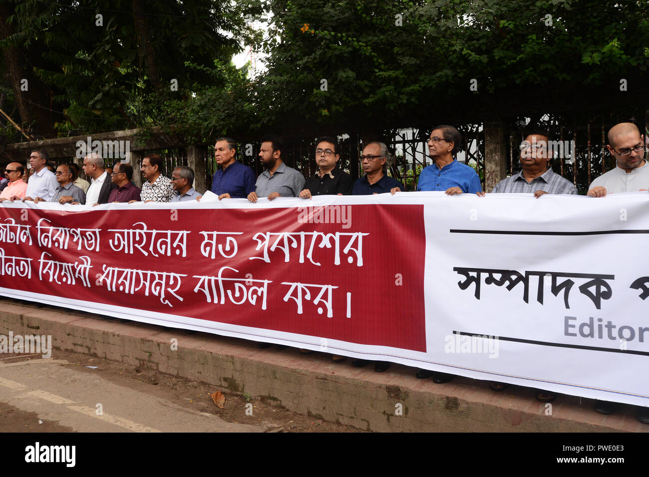 Dhaka Bangladesh 15th Oct 2018 Bangladesh Editors Council